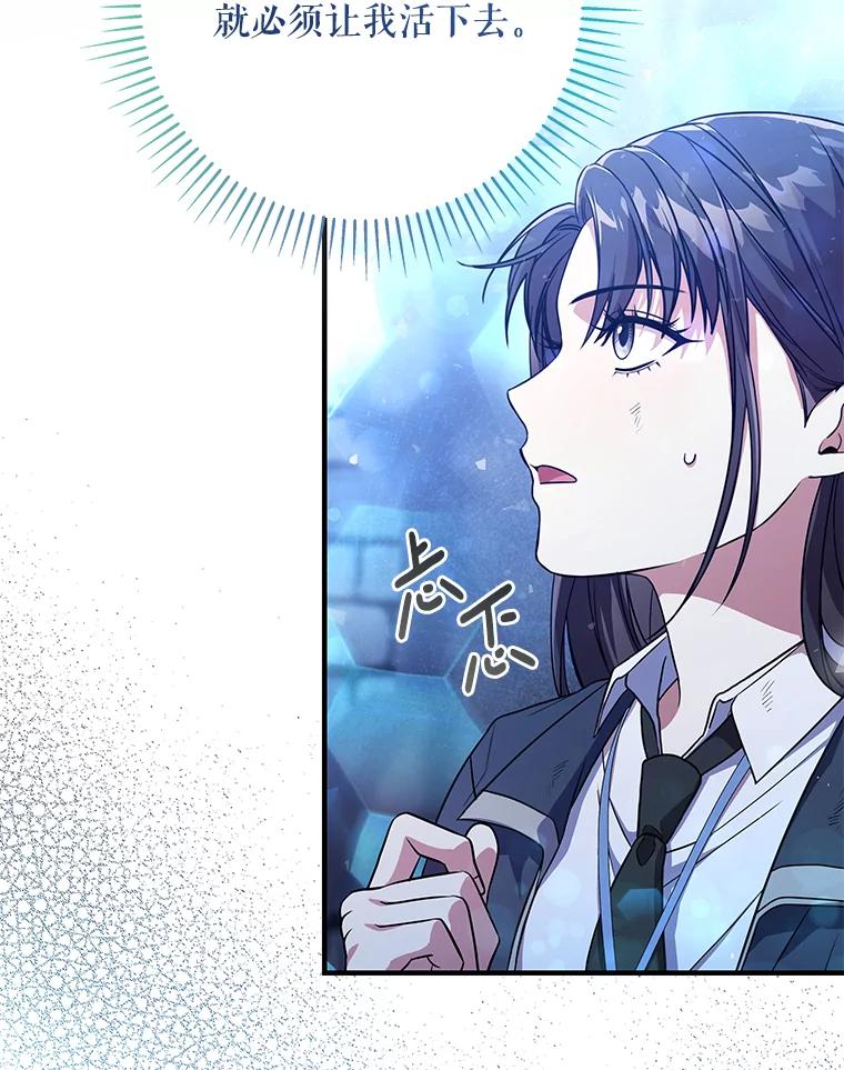《S级猎人的离职记录》3.因祸得福 第108页