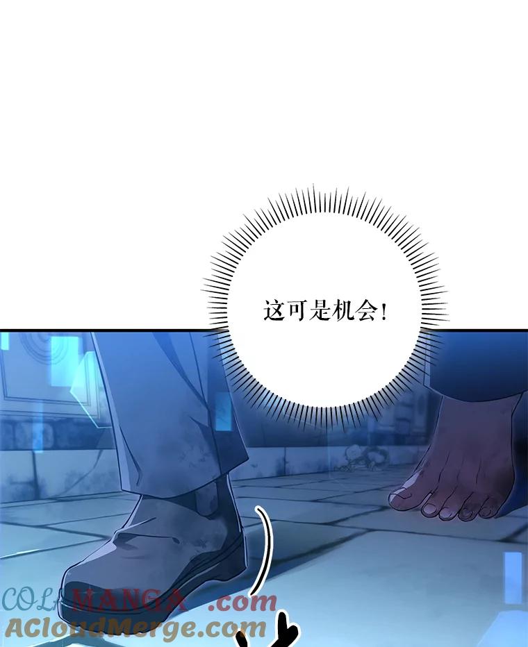 《S级猎人的离职记录》3.因祸得福 第113页