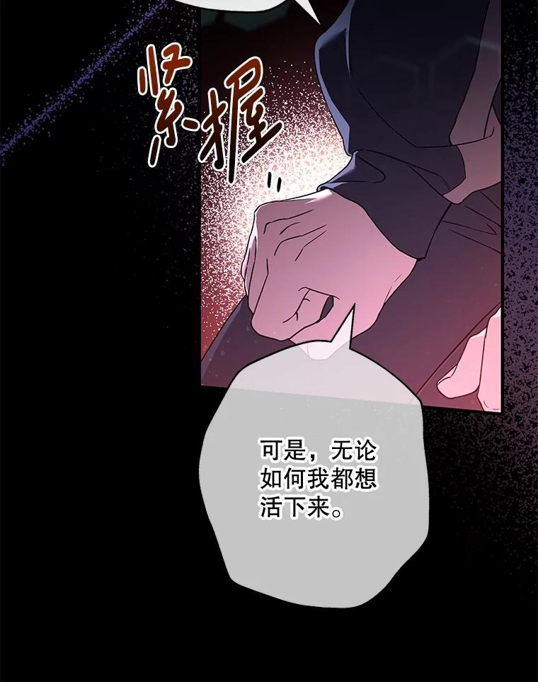 《S级猎人的离职记录》3.因祸得福 第91页