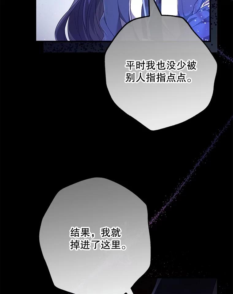 《S级猎人的离职记录》3.因祸得福 第90页