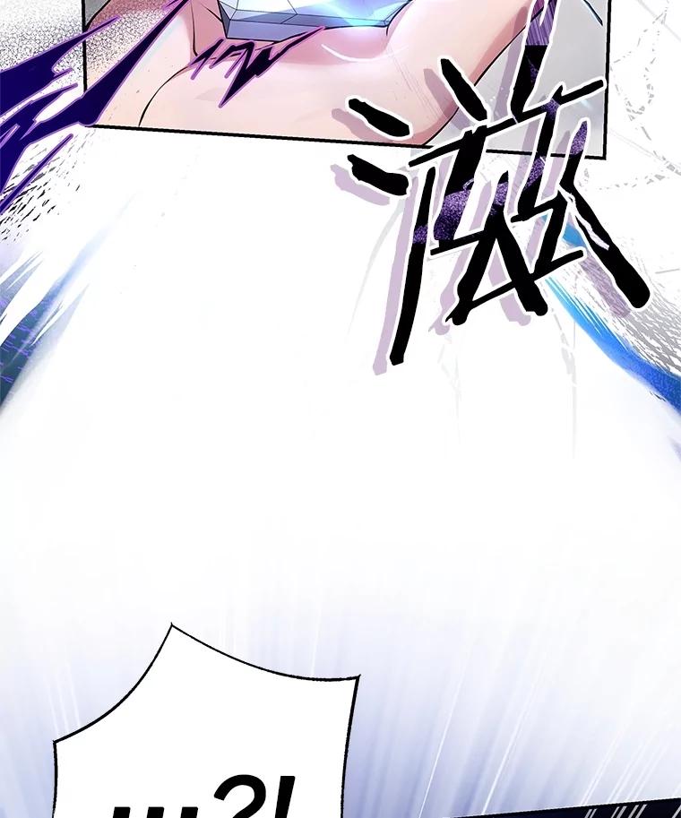 《S级猎人的离职记录》3.因祸得福 第23页
