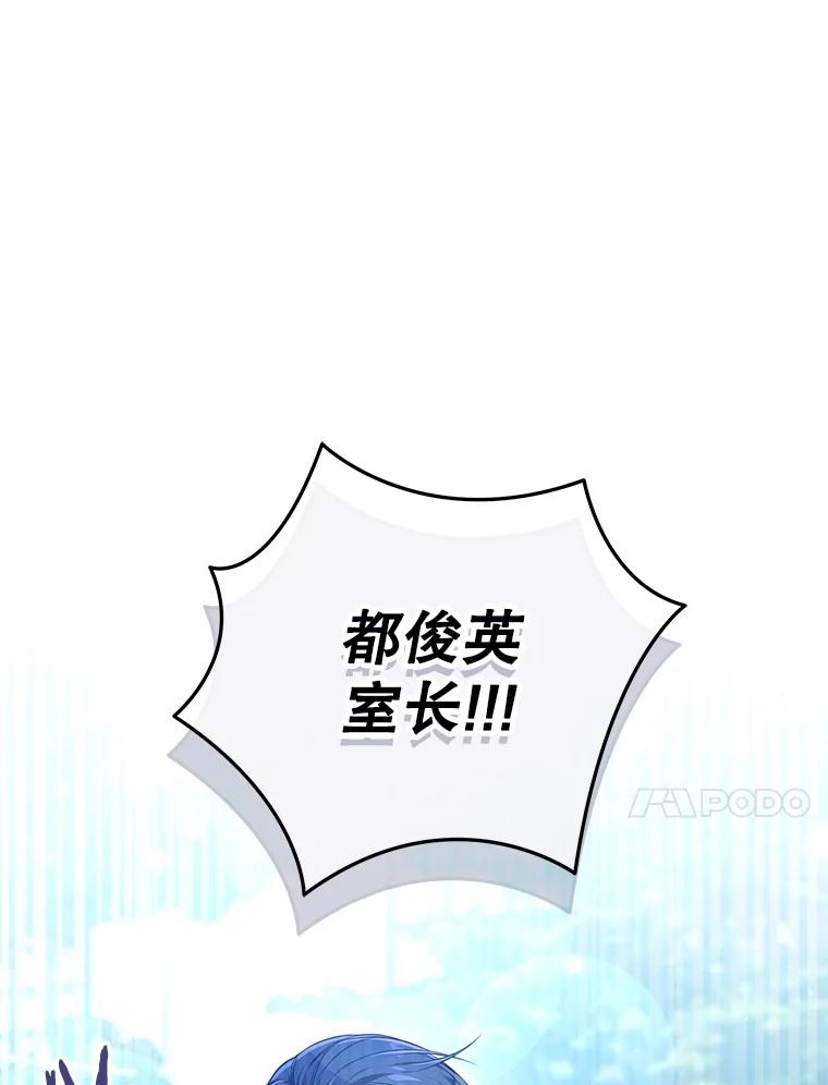 《S级猎人的离职记录》3.因祸得福 第10页