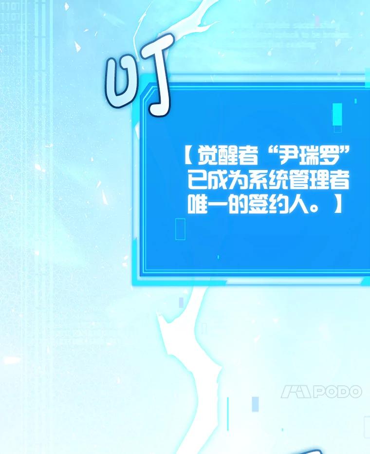 《S级猎人的离职记录》3.因祸得福 第119页