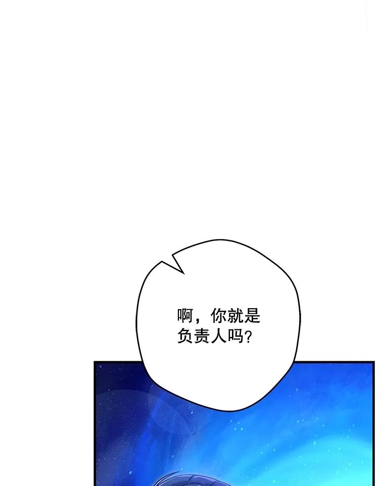 《S级猎人的离职记录》3.因祸得福 第35页