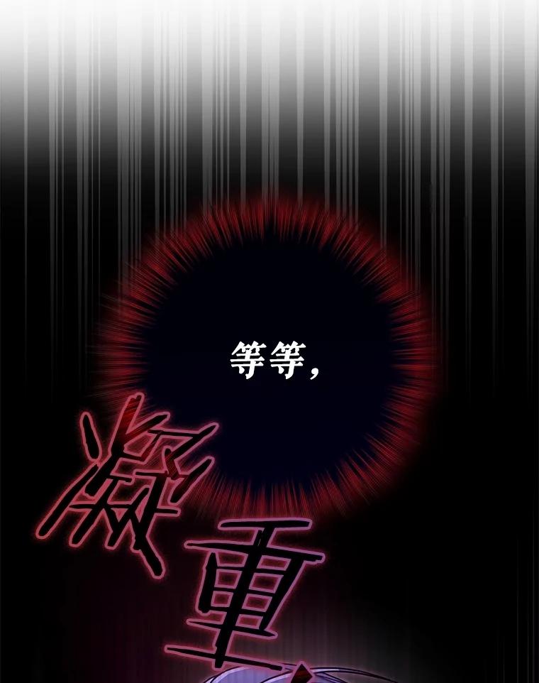 《S级猎人的离职记录》3.因祸得福 第32页