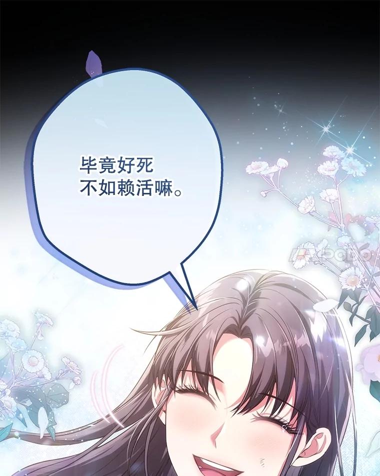 《S级猎人的离职记录》3.因祸得福 第92页