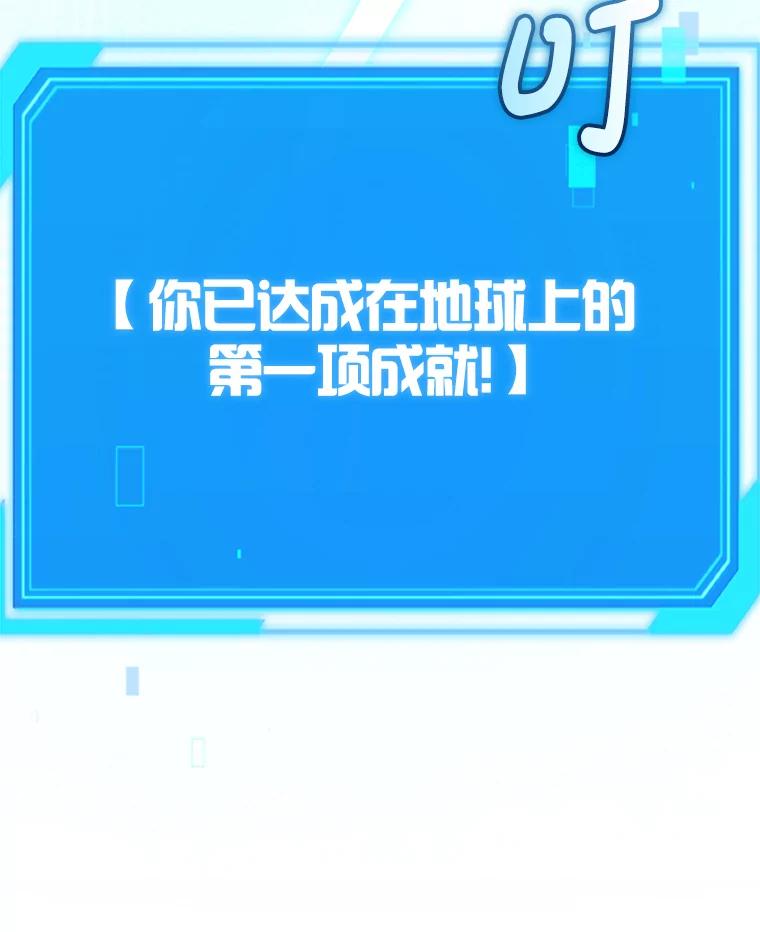 《S级猎人的离职记录》3.因祸得福 第120页