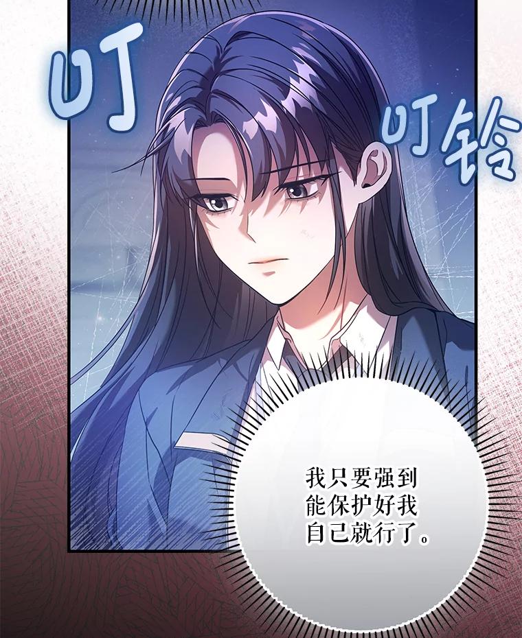 《S级猎人的离职记录》3.因祸得福 第124页