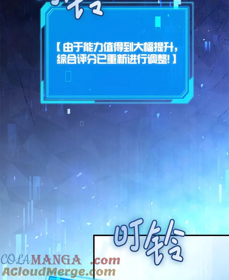 《S级猎人的离职记录》3.因祸得福 第129页