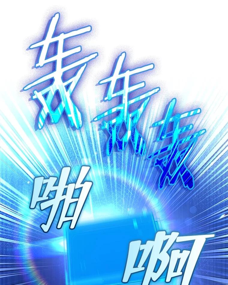 《S级猎人的离职记录》3.因祸得福 第96页
