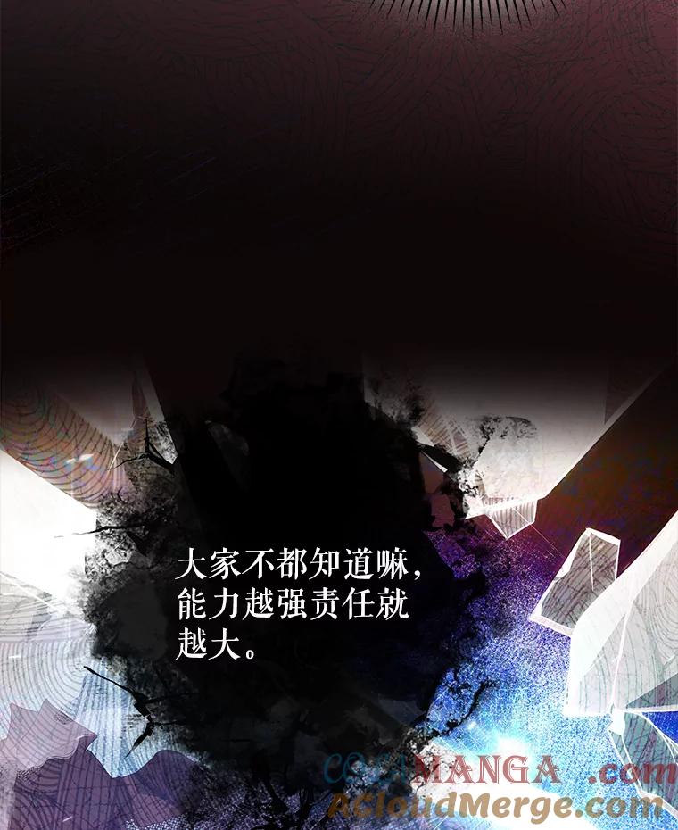《S级猎人的离职记录》3.因祸得福 第125页