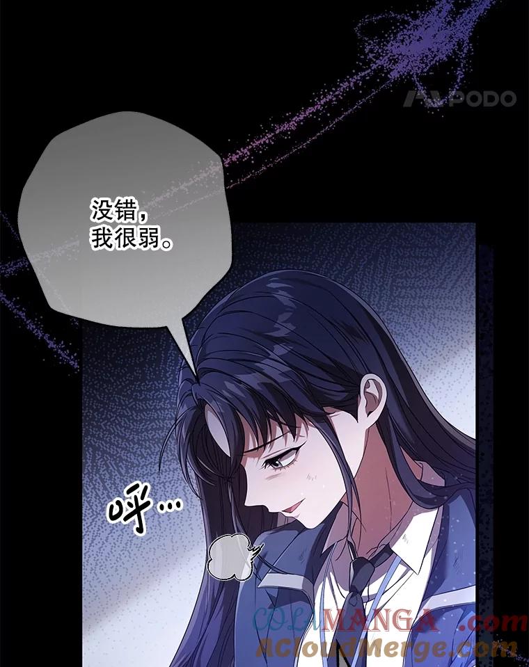 《S级猎人的离职记录》3.因祸得福 第89页