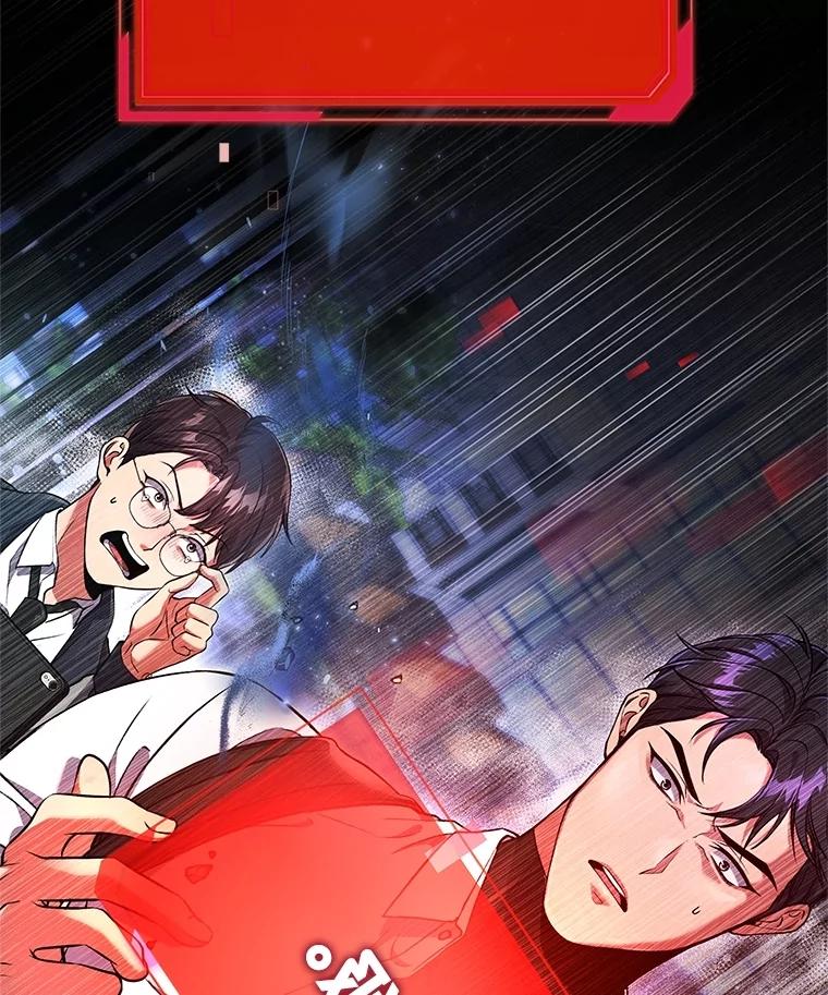 《S级猎人的离职记录》3.因祸得福 第28页