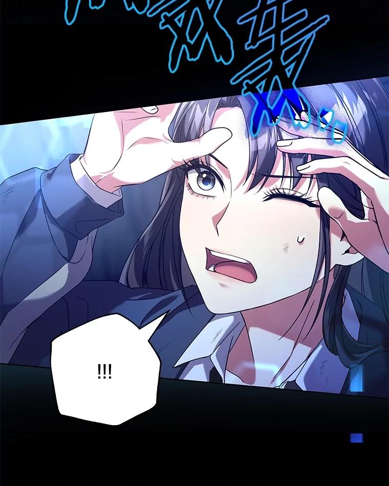 《S级猎人的离职记录》3.因祸得福 第98页