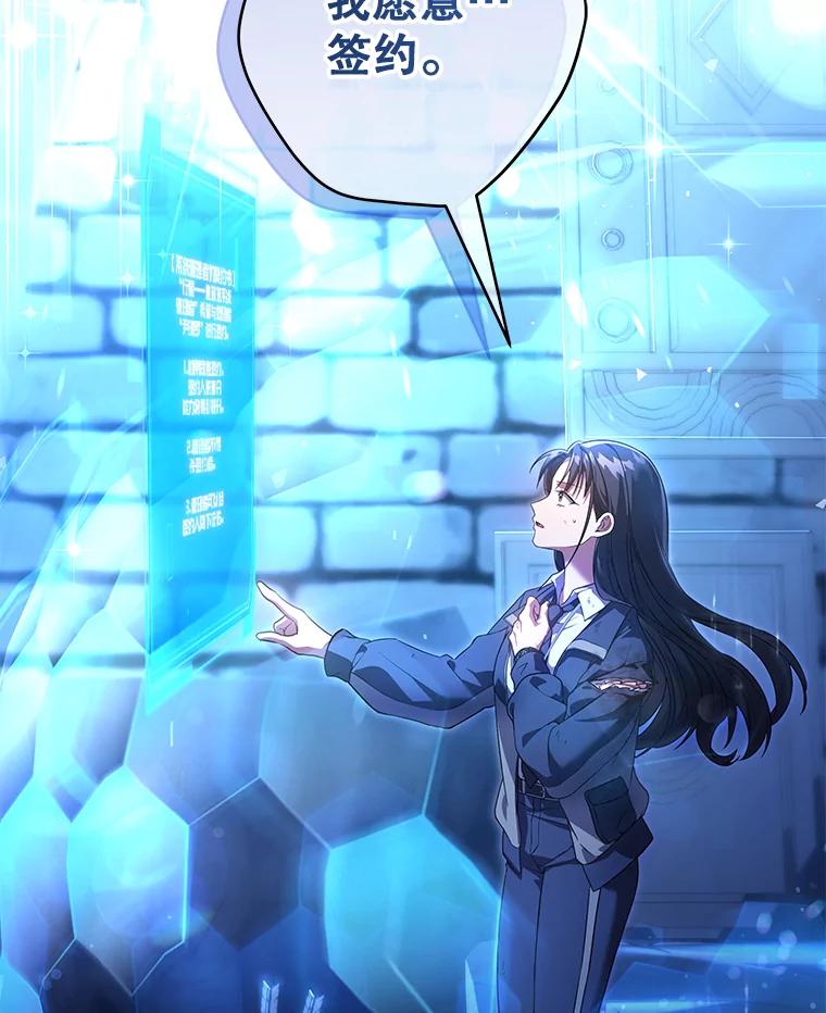 《S级猎人的离职记录》3.因祸得福 第115页