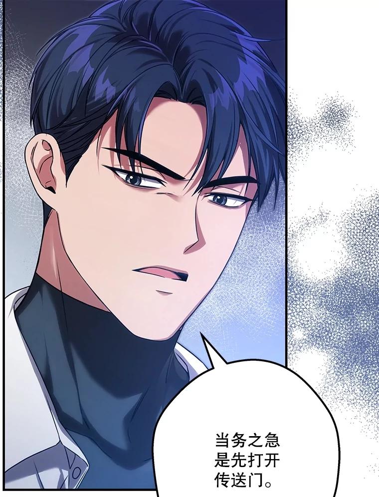 《S级猎人的离职记录》3.因祸得福 第15页