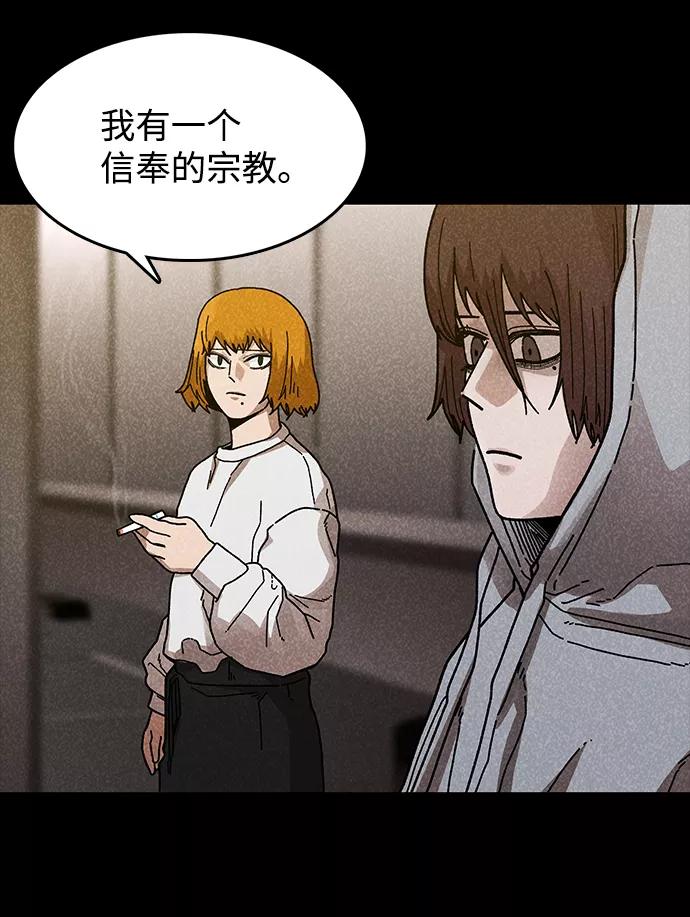 《捕食动物》第42话 第38页