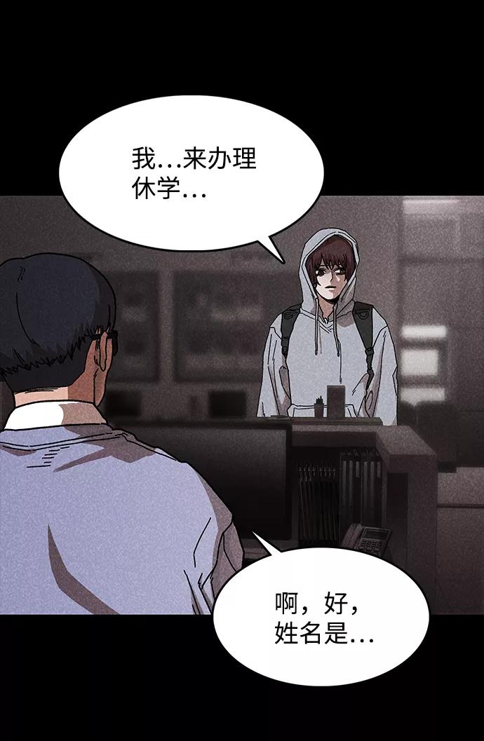 《捕食动物》第42话 第14页