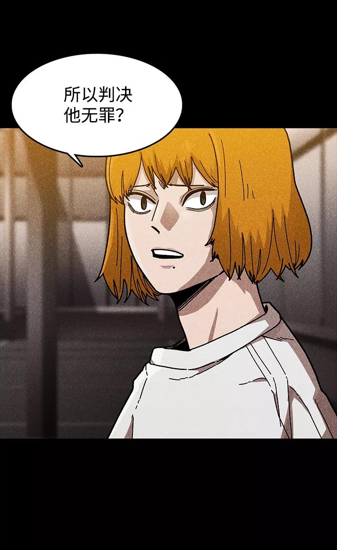 《捕食动物》第42话 第33页