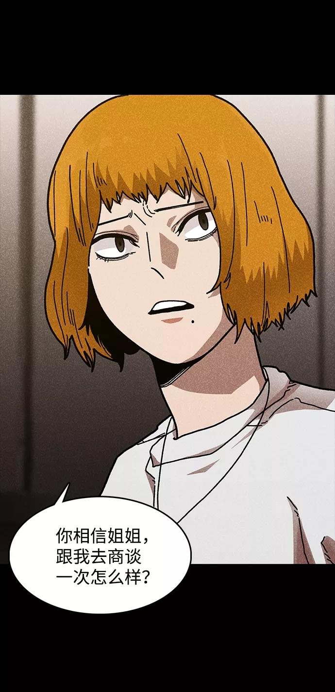 《捕食动物》第42话 第39页