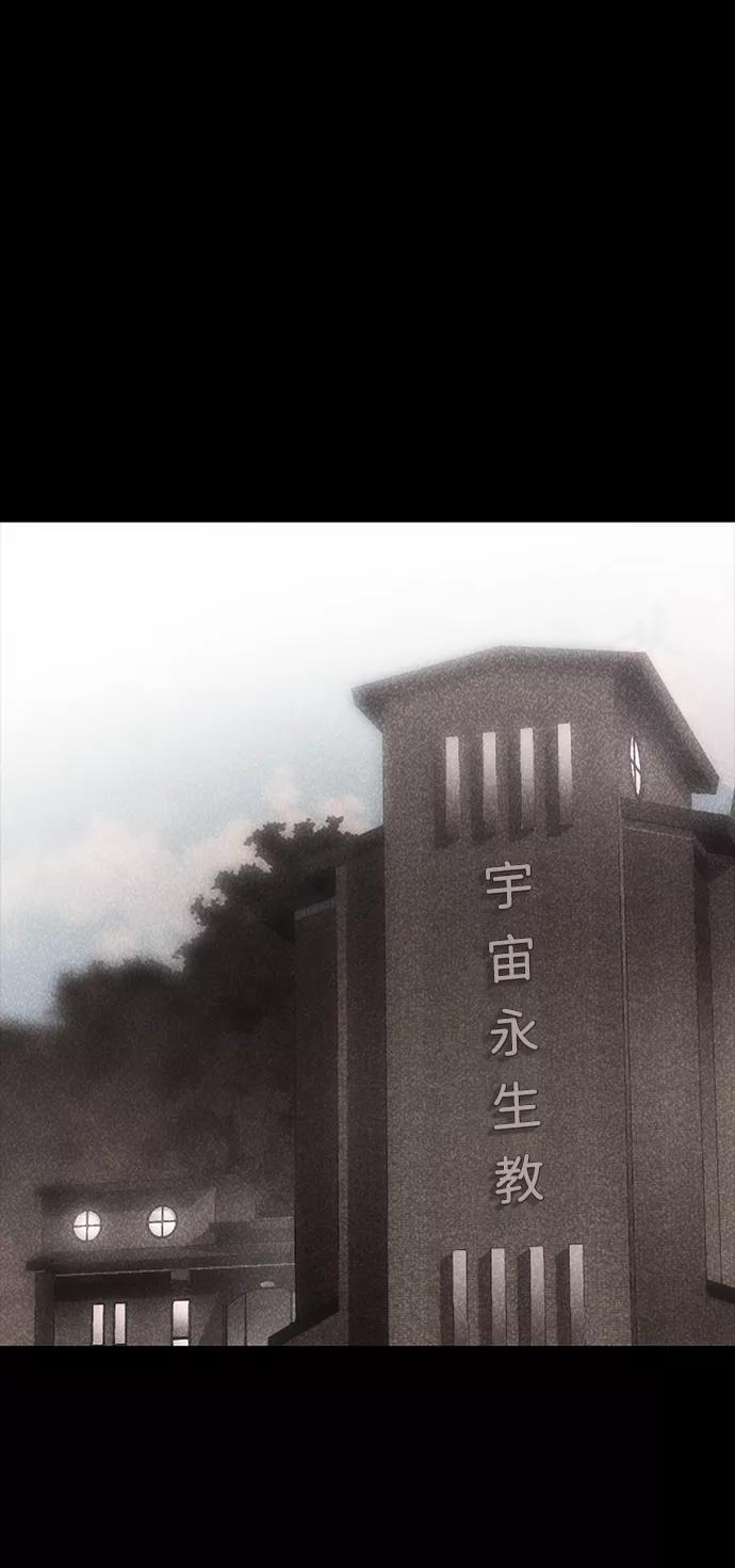 《捕食动物》第42话 第41页