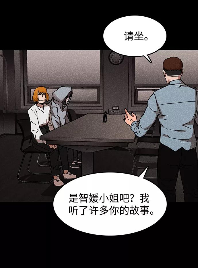 《捕食动物》第42话 第42页