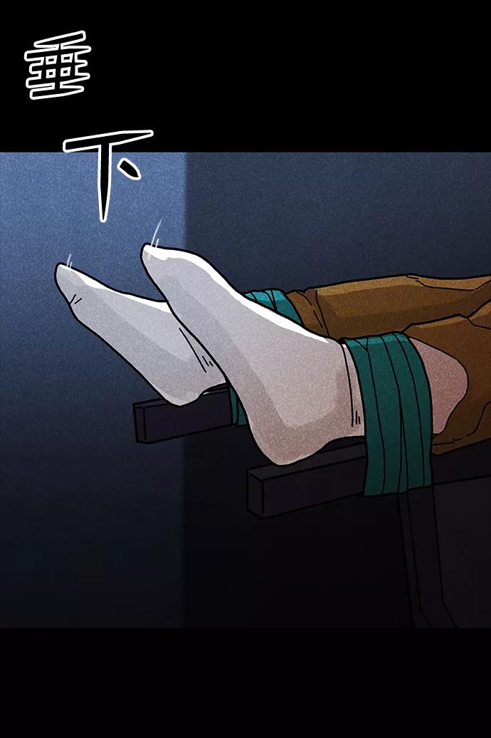 《捕食动物》第42话 第87页