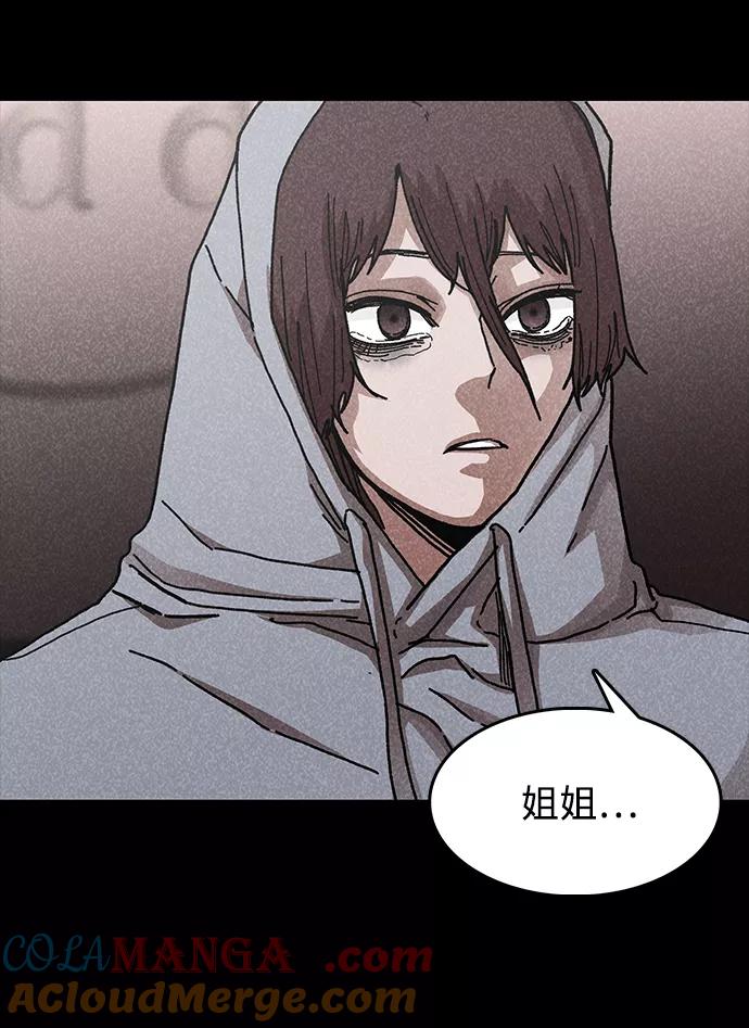 《捕食动物》第42话 第28页