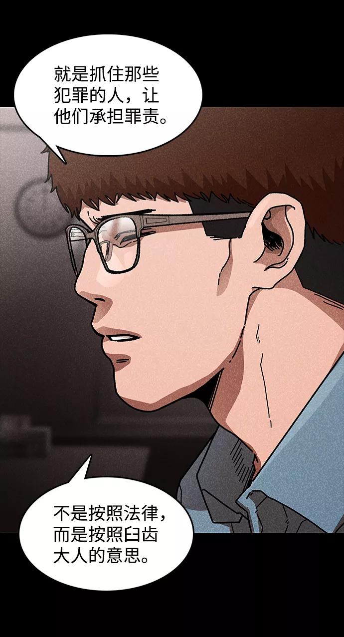 《捕食动物》第42话 第60页