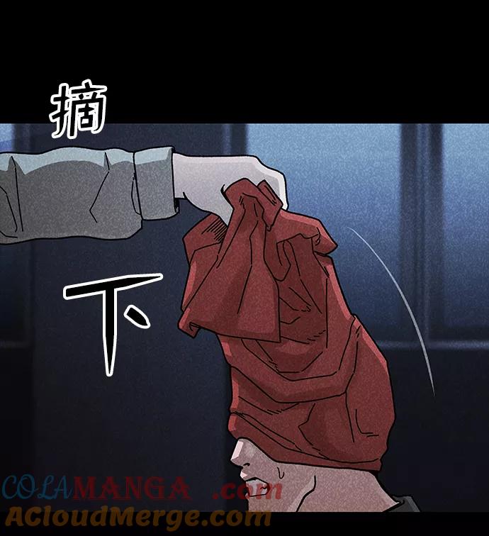 《捕食动物》第42话 第76页