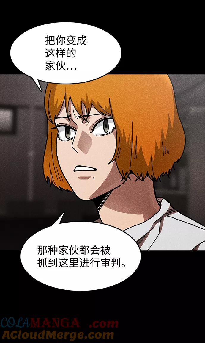 《捕食动物》第42话 第52页