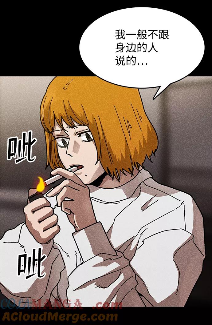 《捕食动物》第42话 第37页