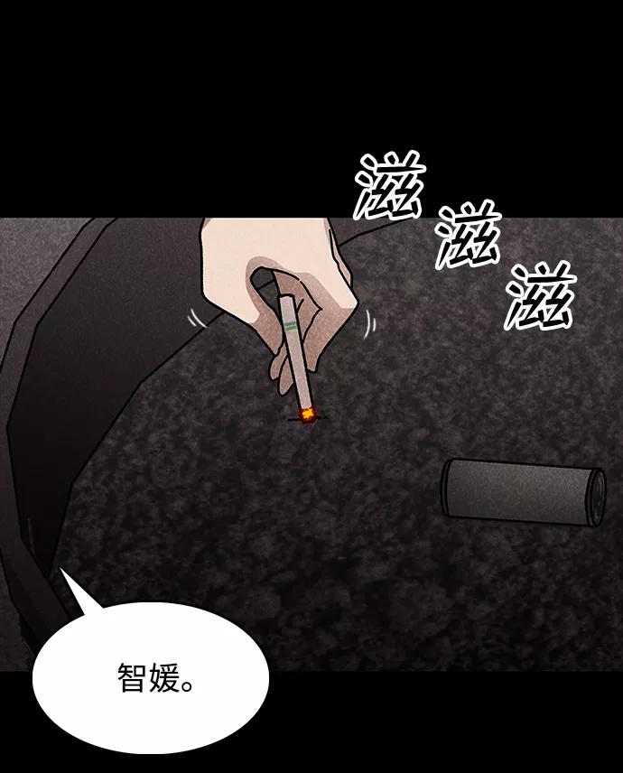 《捕食动物》第42话 第36页