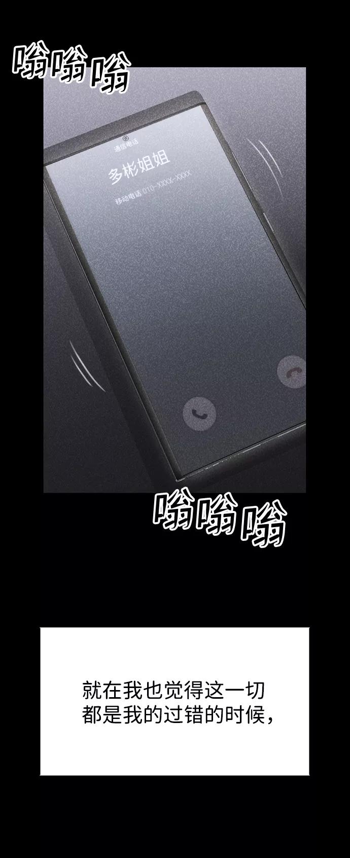 《捕食动物》第42话 第20页