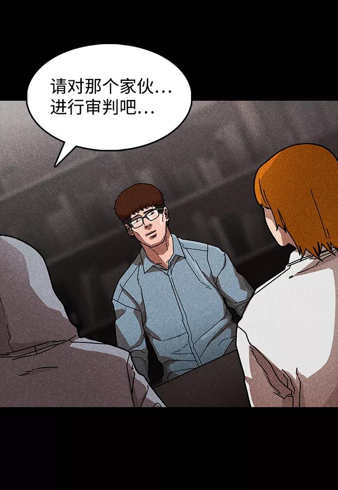 《捕食动物》第42话 第63页