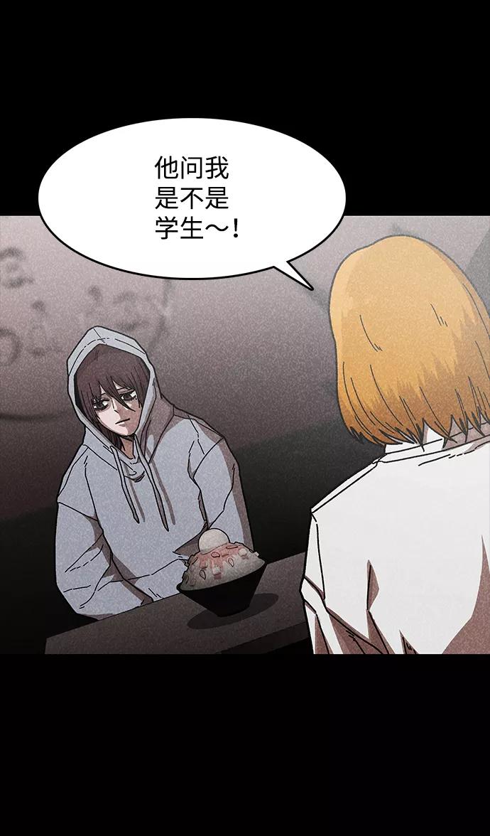 《捕食动物》第42话 第23页