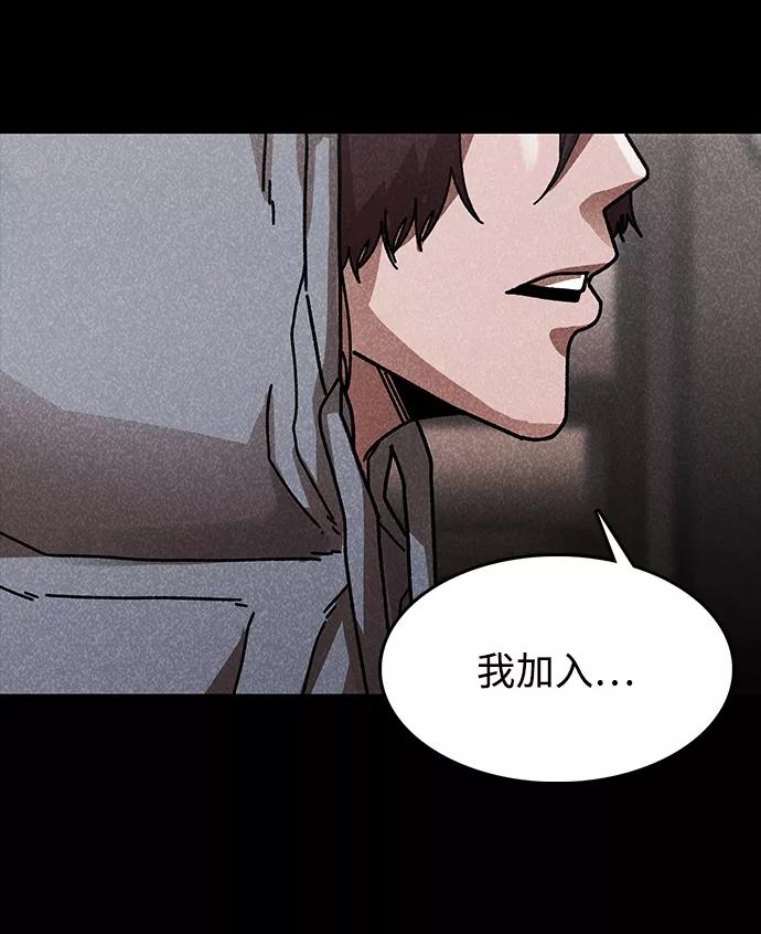 《捕食动物》第42话 第62页