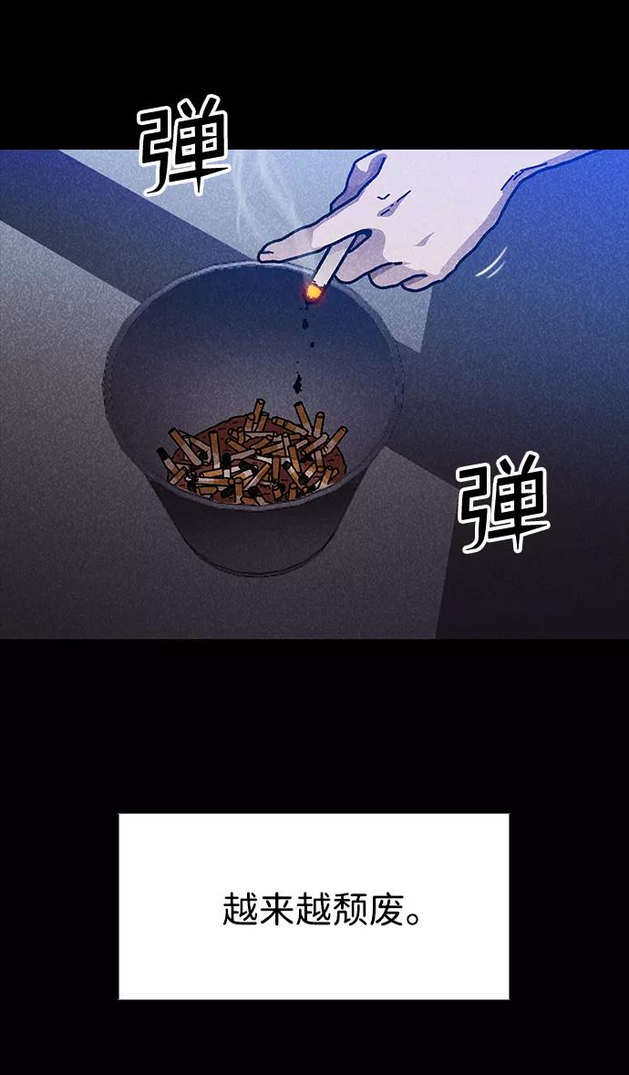 《捕食动物》第42话 第18页