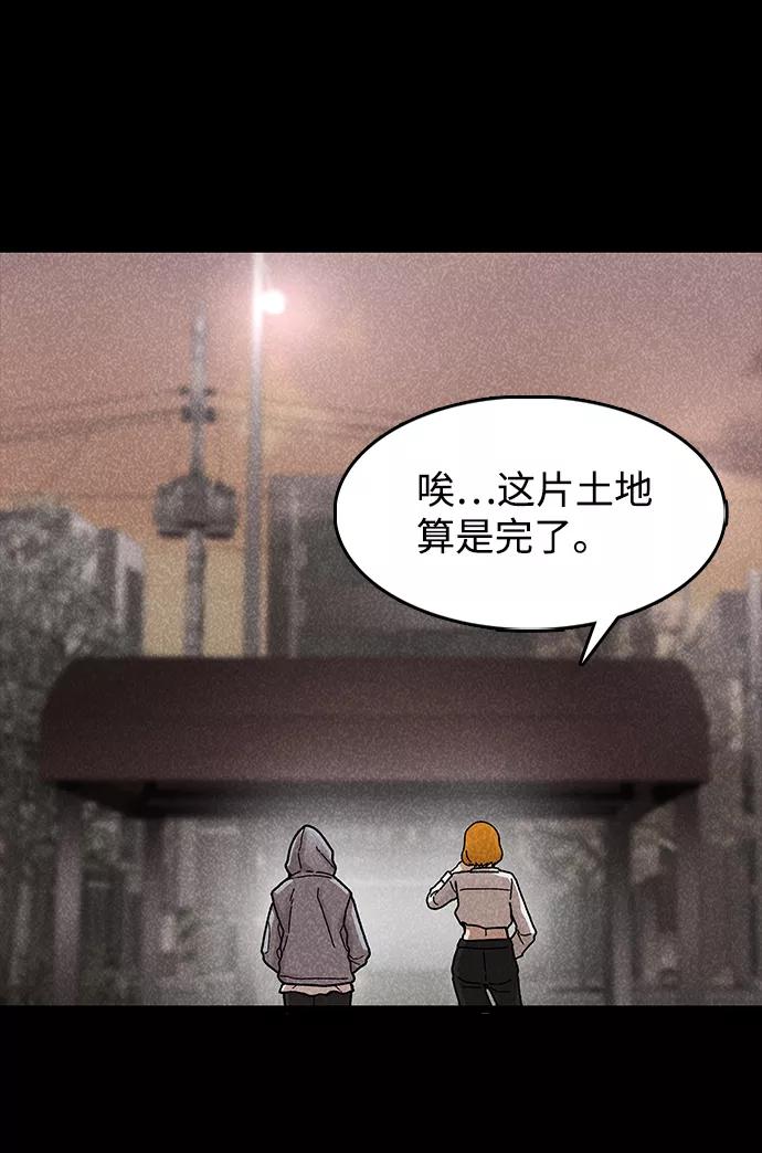 《捕食动物》第42话 第35页