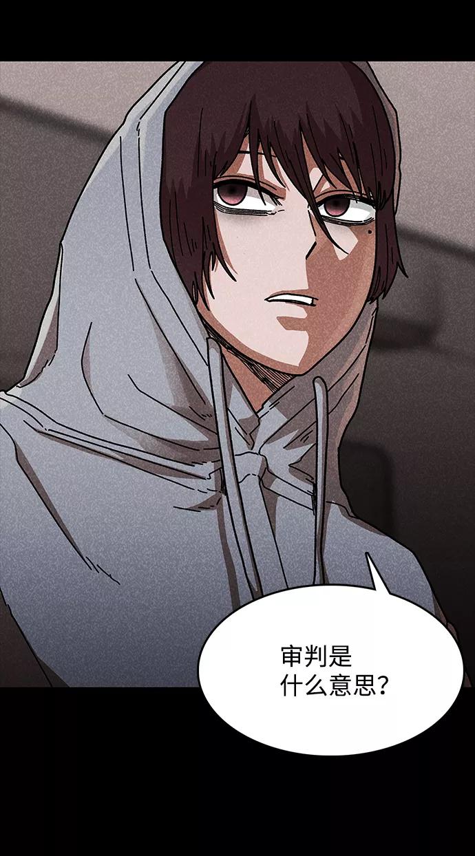 《捕食动物》第42话 第50页