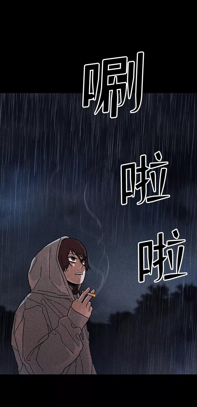 《捕食动物》第42话 第69页