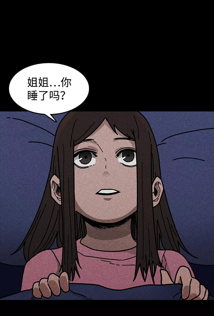 《捕食动物》第43话 第63页