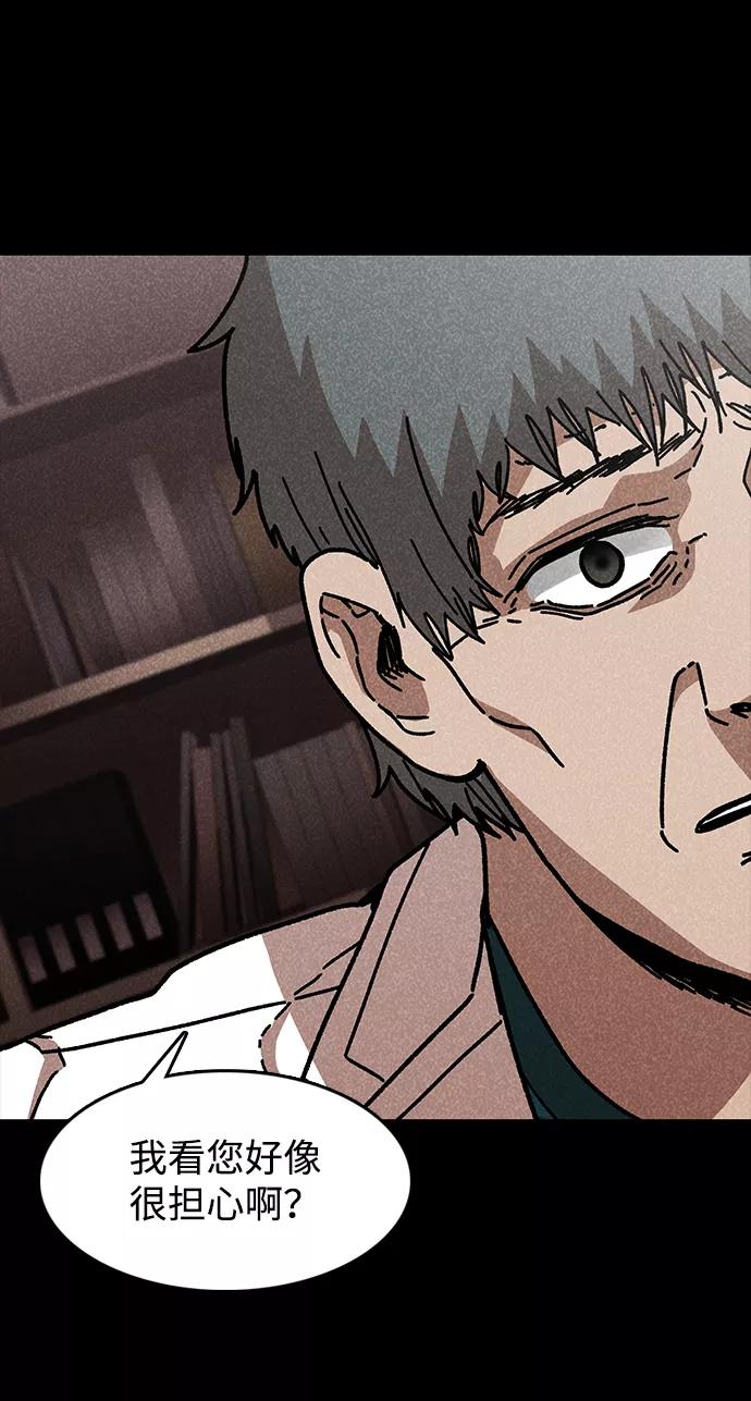 《捕食动物》第43话 第72页