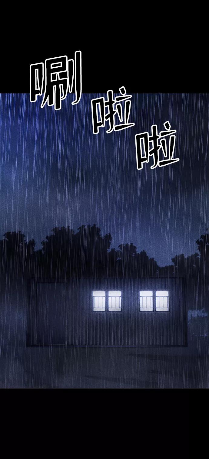 《捕食动物》第43话 第3页