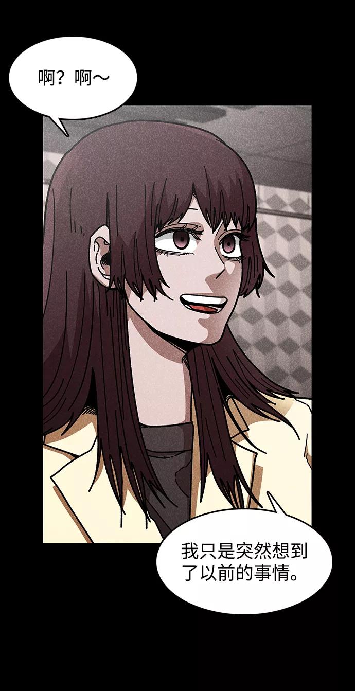 《捕食动物》第43话 第14页