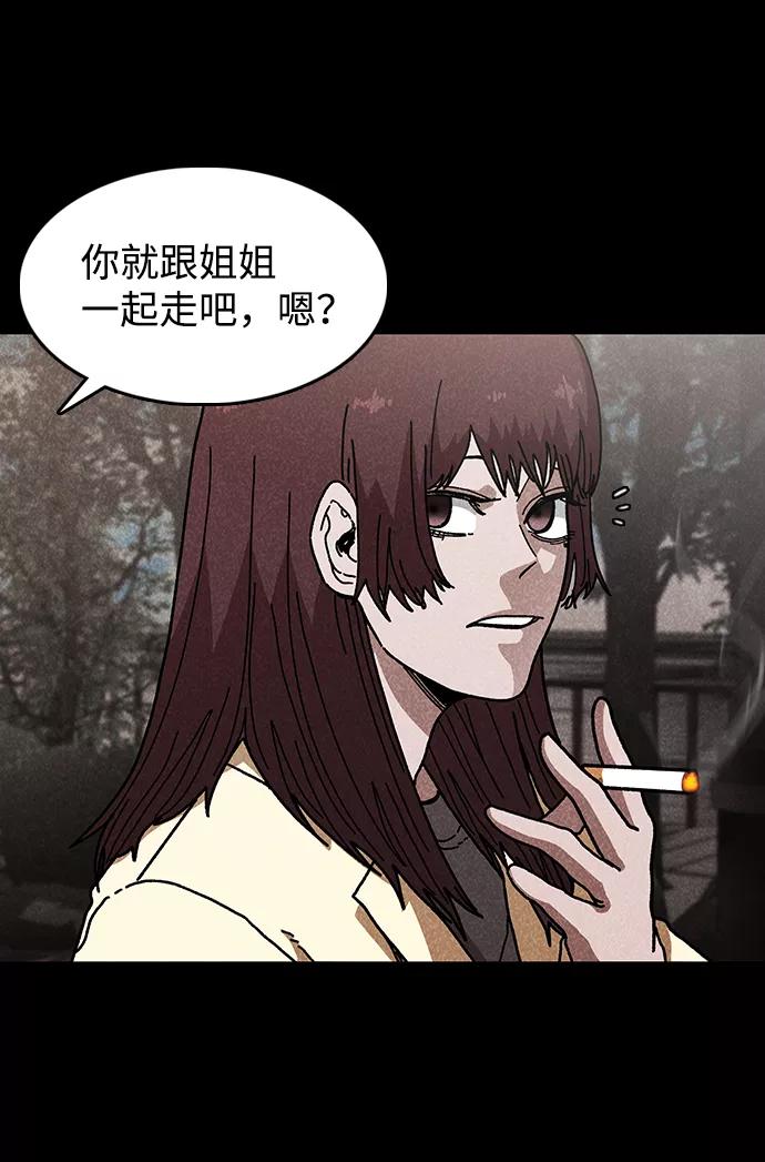 《捕食动物》第43话 第29页