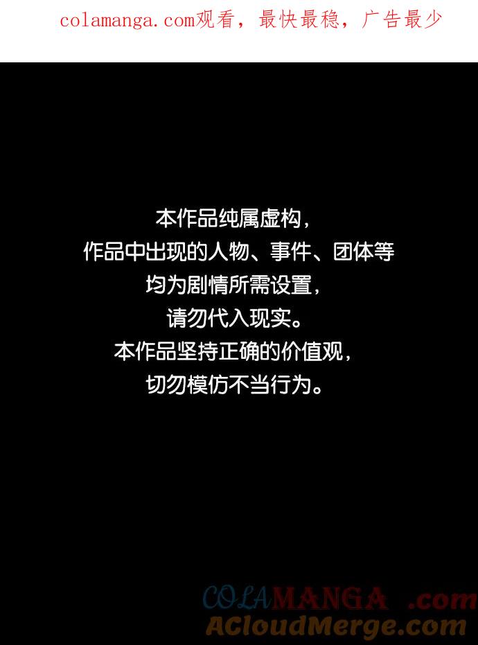 《捕食动物》第43话 第1页