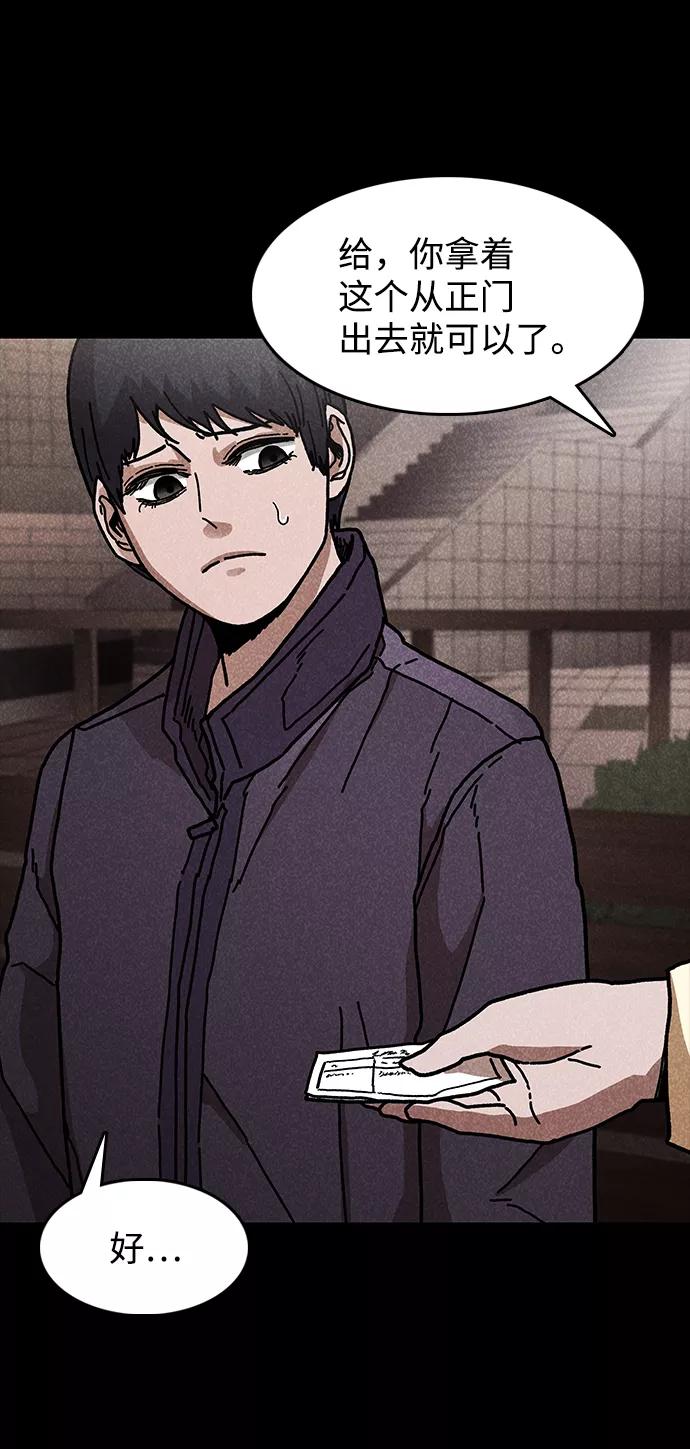 《捕食动物》第43话 第53页