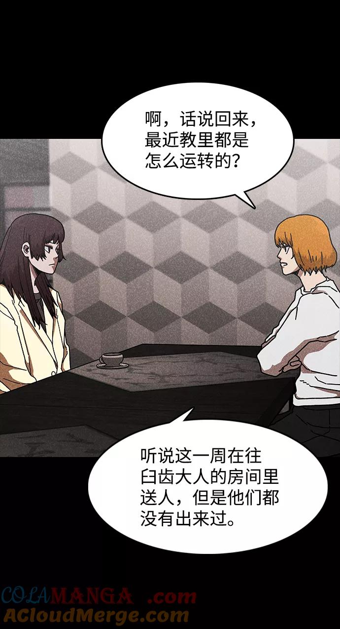 《捕食动物》第43话 第19页