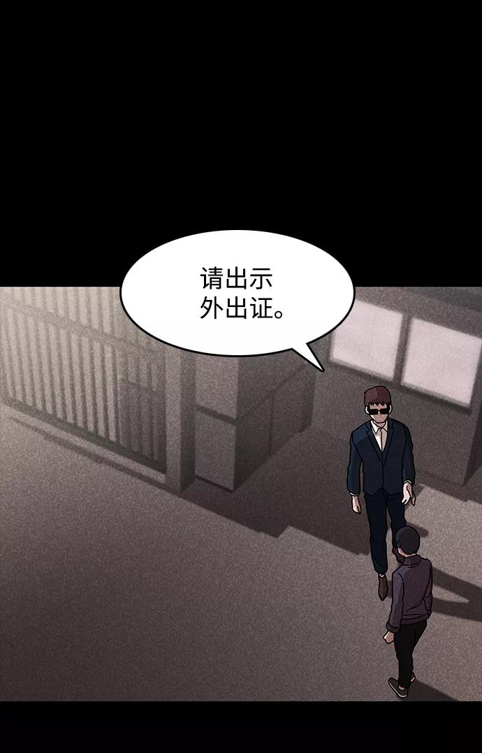 《捕食动物》第43话 第57页